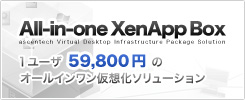 All-in-one XenApp Box