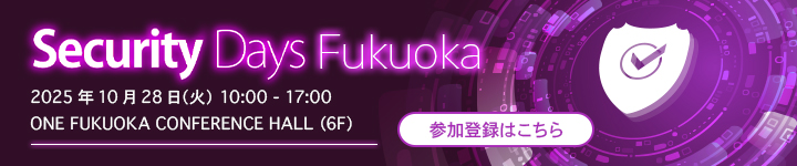 Security Days Fall 2025 Fukuoka