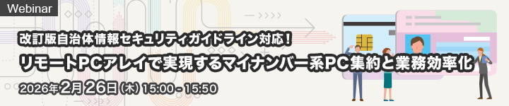 �����Ŏ����̏��Z�L�����e�B�K�C�h���C���Ή��I�����[�gPC�A���C�Ŏ�������}�C�i���o�[�nPC�W��ƋƖ�������