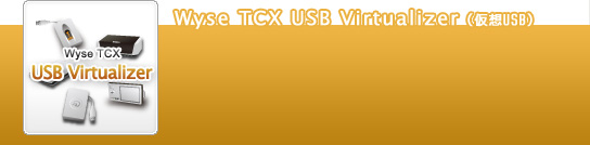 Wyse TCX USB Virtualizer