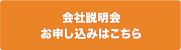 お申し込みはこちら