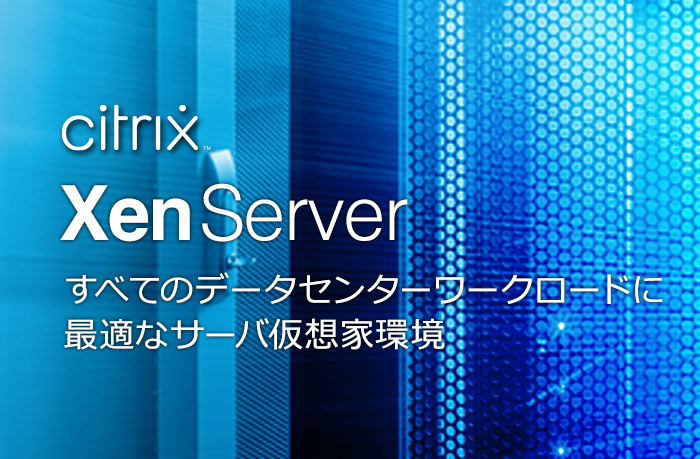 XenServer