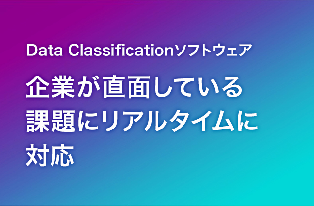 Forcepoint Data Classification