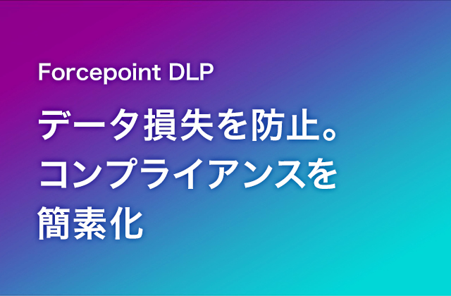 Forcepoint DLP