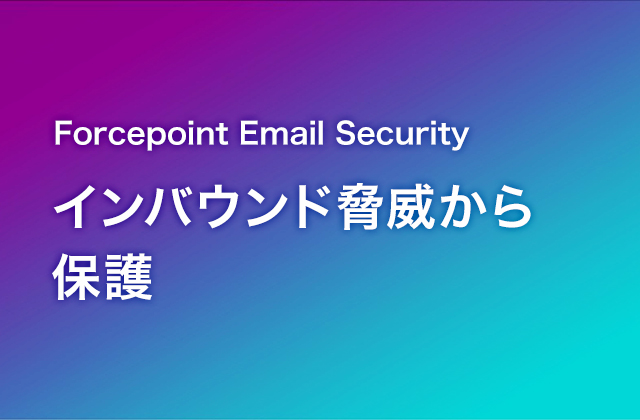 Forcepoint Email Security