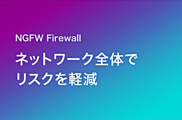 NGFW Firewall