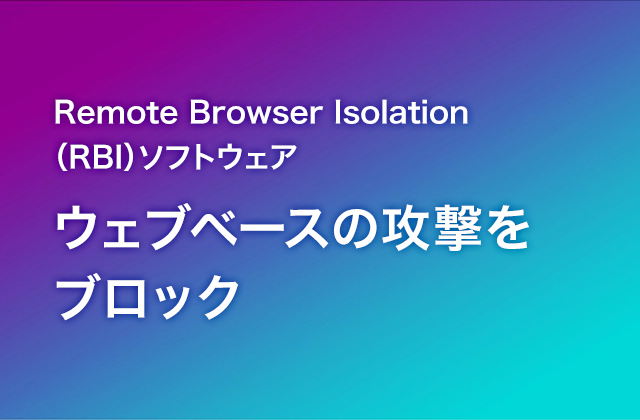 Remote Browser Isolation