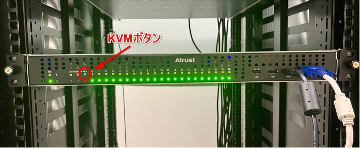 KVMでの画面切り替え1