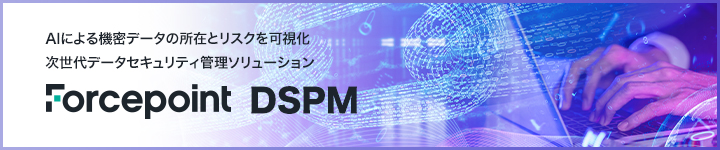 Forcepoint DSPM