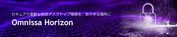 Omnissa Horizon