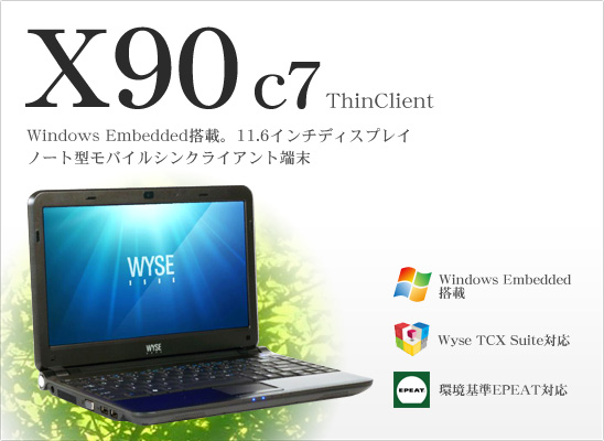 Dell Wyse X90c7 Thinclient アセンテック